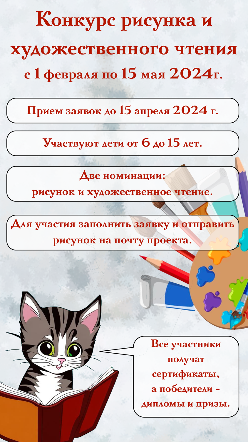 Всероссийский конкурс рисунка и художественного чтения «Ленинградский  щелкунчик»